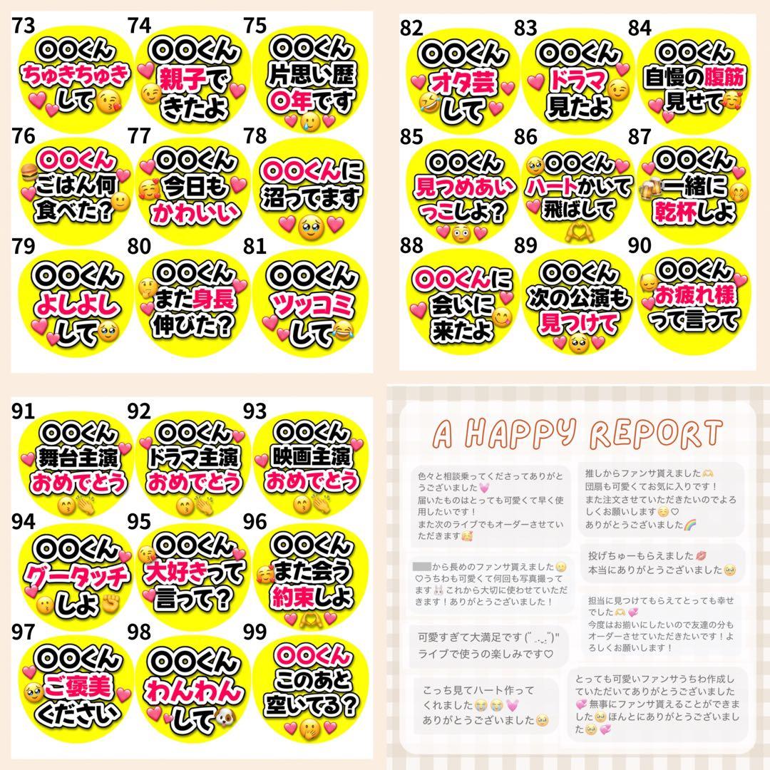 明日香　オーダー　うちわ文字　団扇屋さん　連結　文字パネル　ファンサ