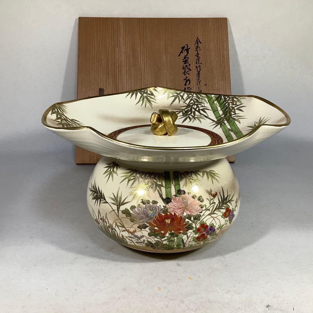 金彩　砂金袋水指　暁山　茶道具　送料無料