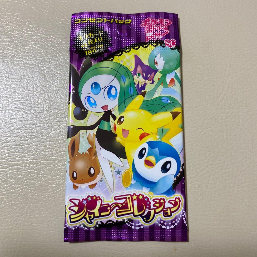 【最安値】ポケモンカードポケカシャイニーコレクション 未開封 【売り切り希望】
