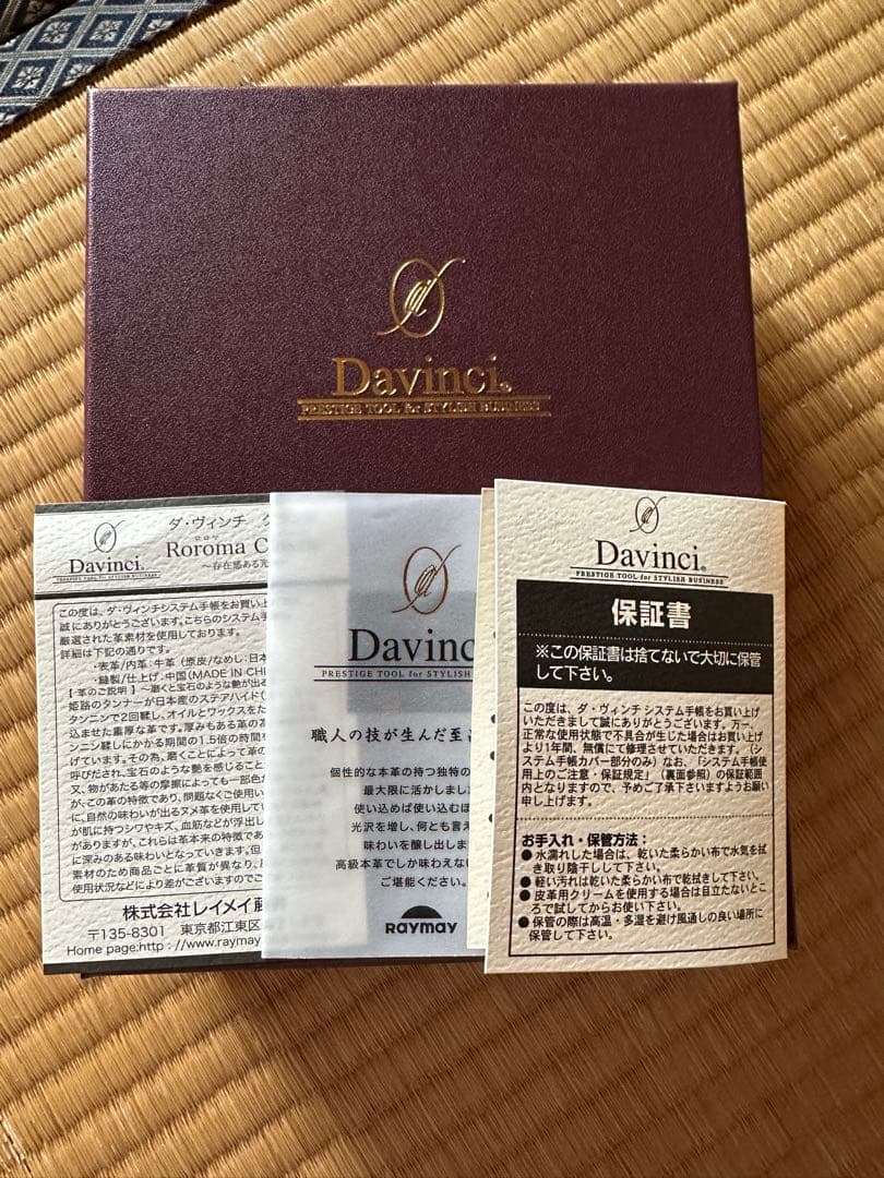 ロロマクラッシック バイブルサイズ