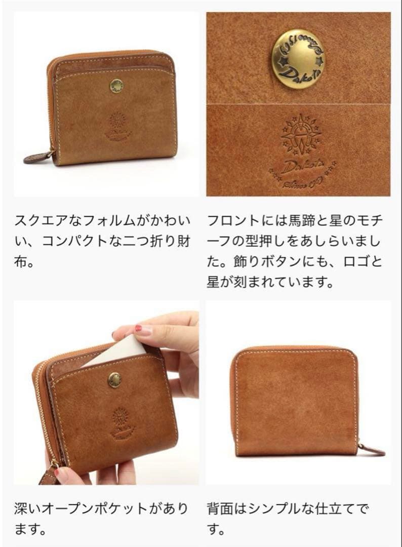 【再値下げ】《未使用品》Dakota コラジョ二つ折り財布 ブラウン レザー