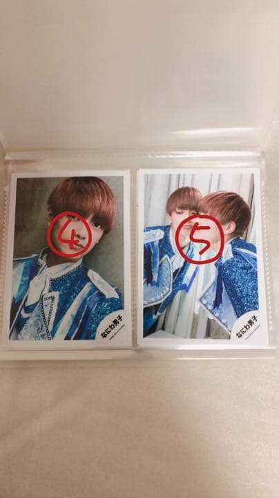 なにわ男子(高橋恭平) バラ売り⭕