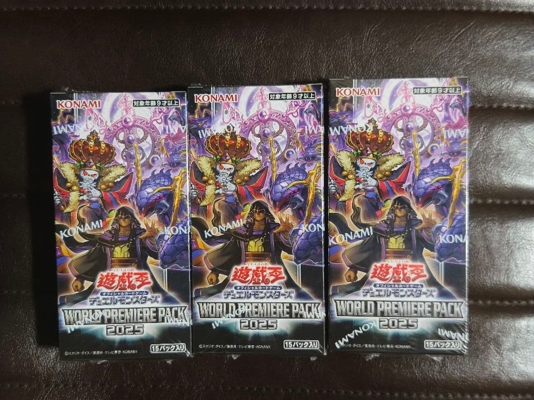 未開封【遊戯王】 WORLD PREMIEREPACK 2025 3Box