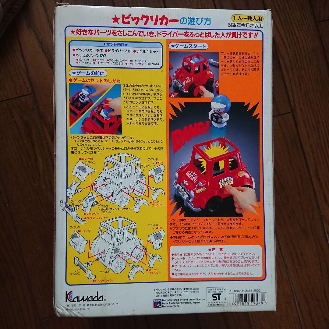 ビックリカー ローバーミニ風