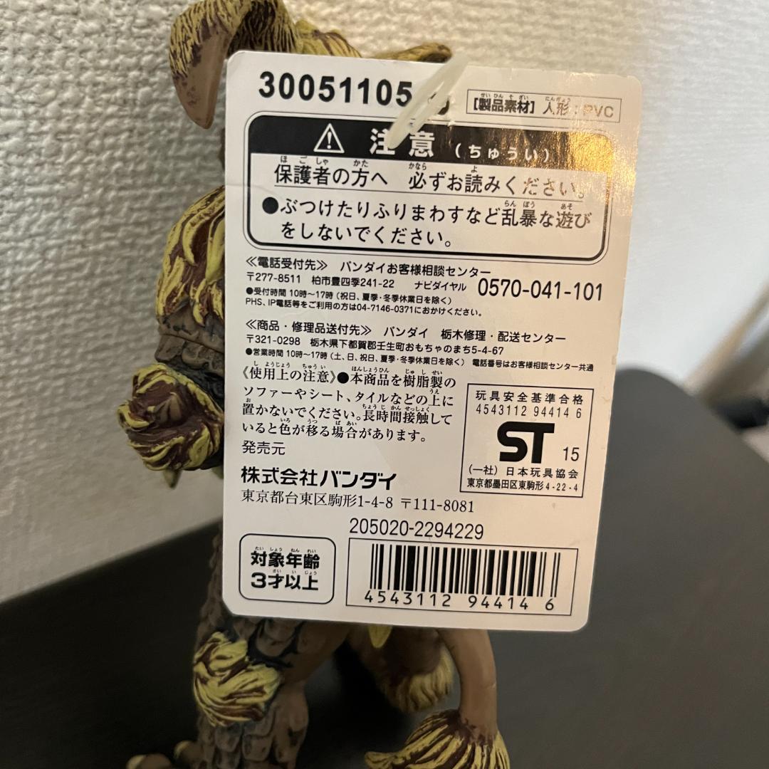 【新品】ムービーモンスターEXシリーズ キングシーサー フィギュア　ソフビ