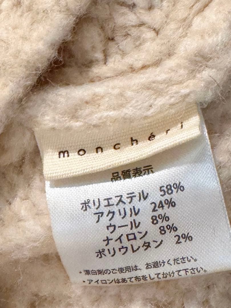 モンシェリ　【リンクコーデSET】ケーブルドロップショルダーニット　Mサイズ