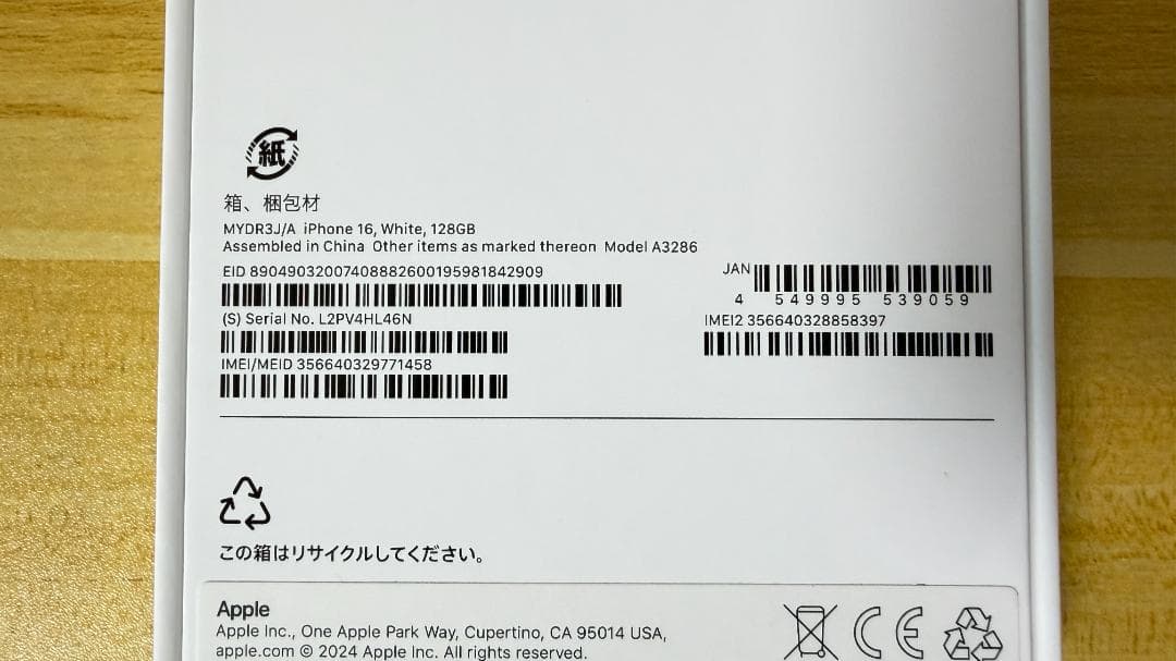 iPhone16 128GB ホワイト simフリー