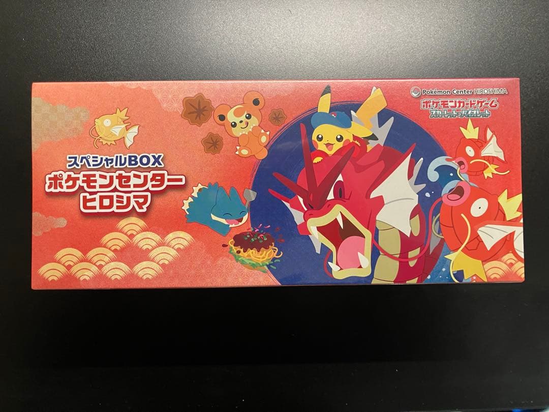 【シュリンク付き】ポケモンセンター ヒロシマ スペシャルBOX 1個