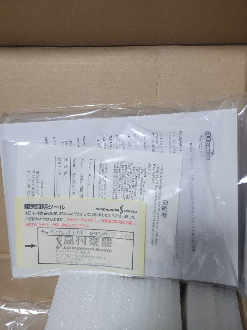 Atomic AmpliFire ギターエフェクター