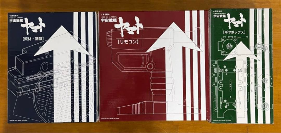 バンダイ　宇宙戦艦ヤマト　1/350