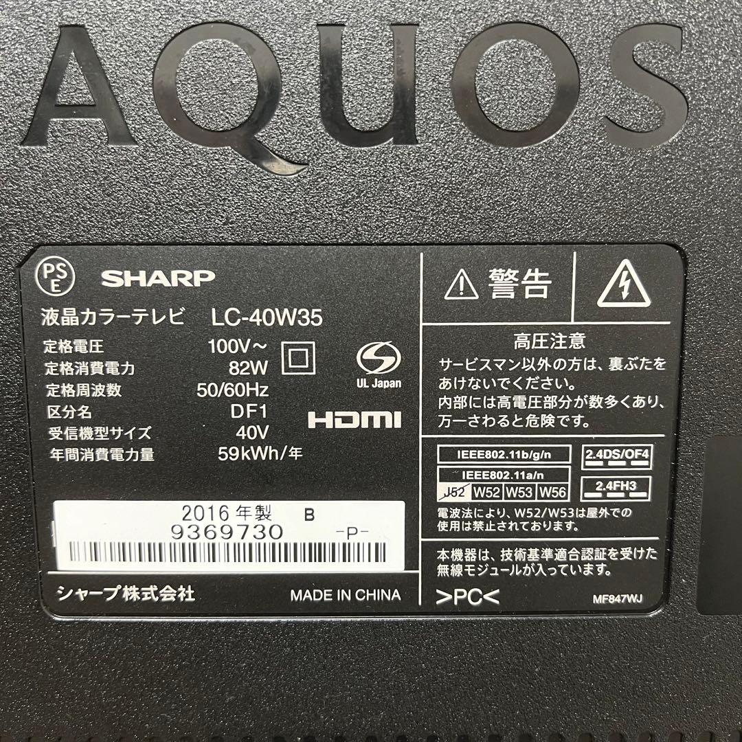 即日受渡❣️全国送料込シャープ40型液晶テレビユーチューブ可Wチューナー