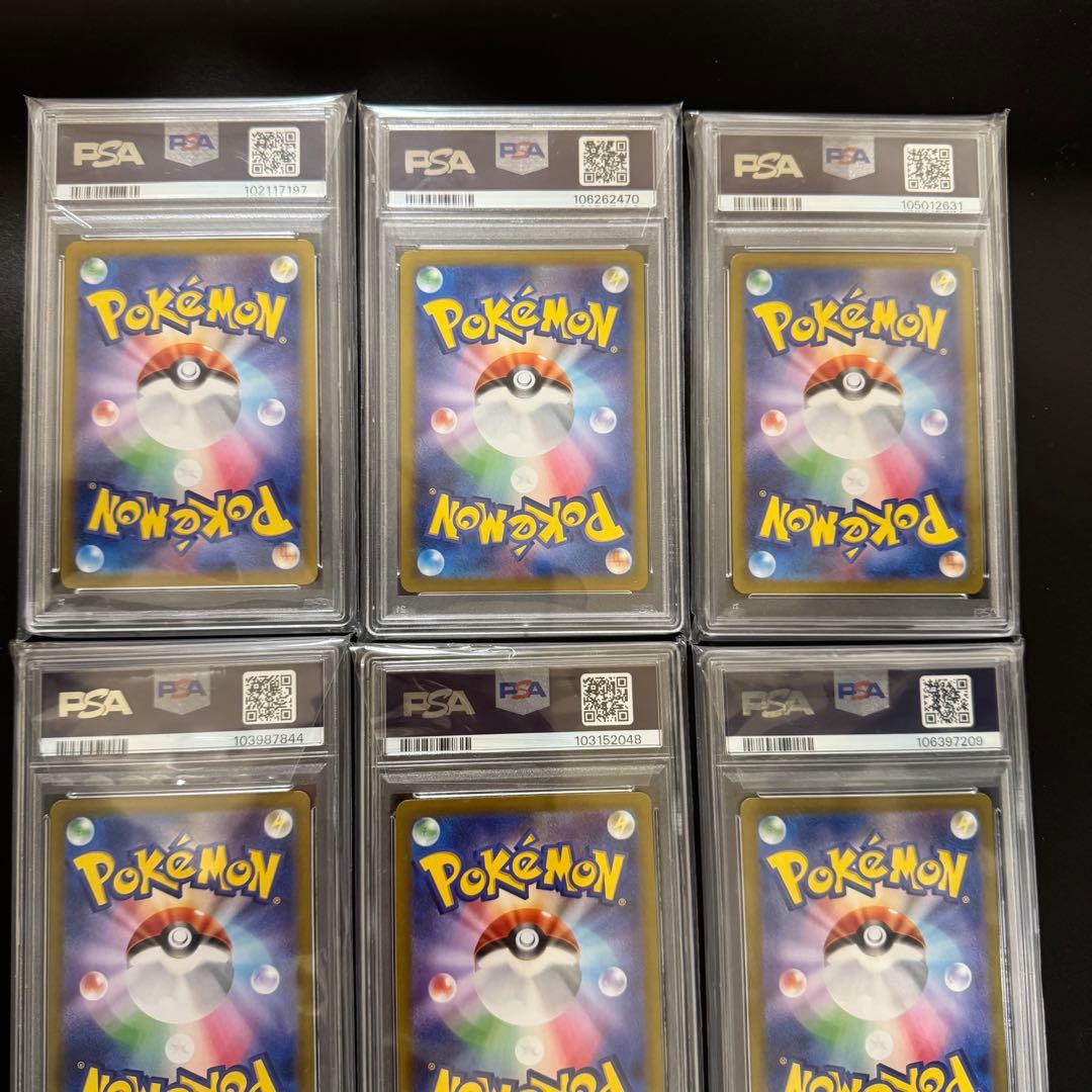 PSA10 ブイズ　マスボミラー セット SV8aテラスタルフェス ポケカ