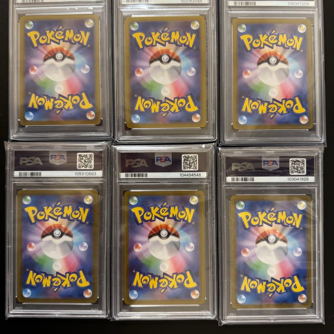 PSA10 ブイズ　マスボミラー セット SV8aテラスタルフェス ポケカ