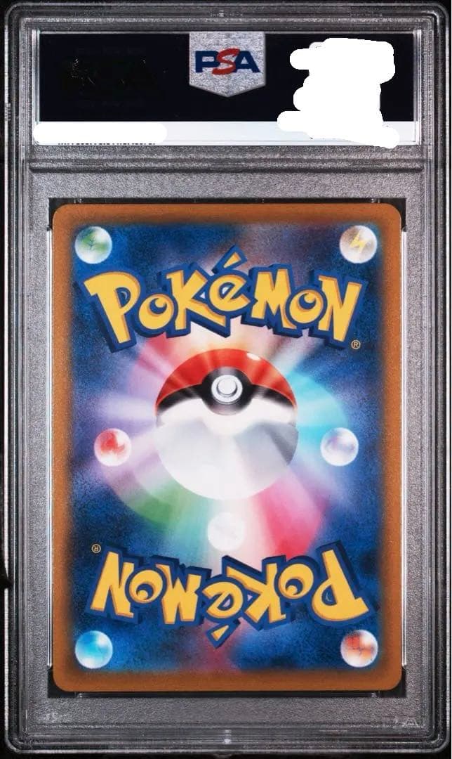 PSA10 アセロラの予感 SR S8b VMAXクライマックス 255/184