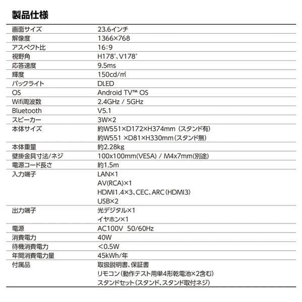 24型ハイビジョンチューナーレススマートTV　OS搭載　スマートテレビ