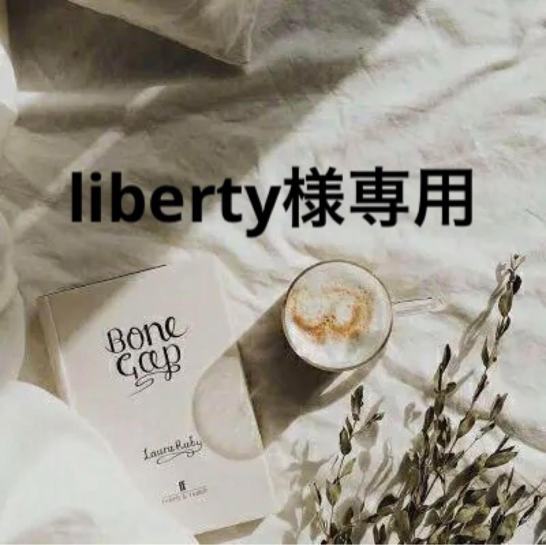 liberty　0206