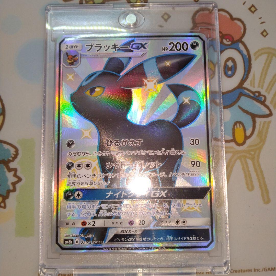 ブラッキー　ssr　ポケモン　ポケカ　色違い