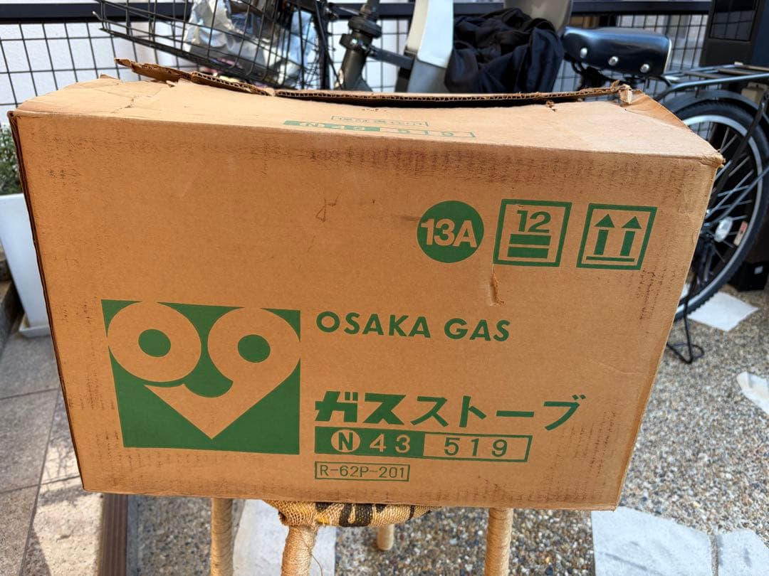⭐️年末SALE⭐️新品未使用品⭐️ 昭和ガスストーブ/大阪ガス製/クラシック