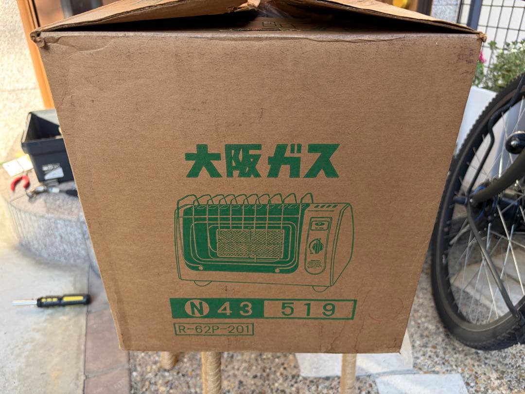 ⭐️年末SALE⭐️新品未使用品⭐️ 昭和ガスストーブ/大阪ガス製/クラシック