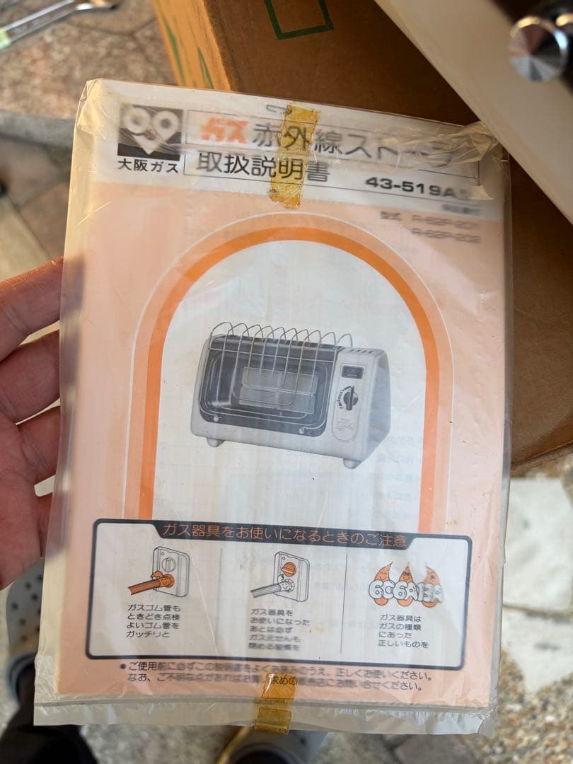 ⭐️年末SALE⭐️新品未使用品⭐️ 昭和ガスストーブ/大阪ガス製/クラシック