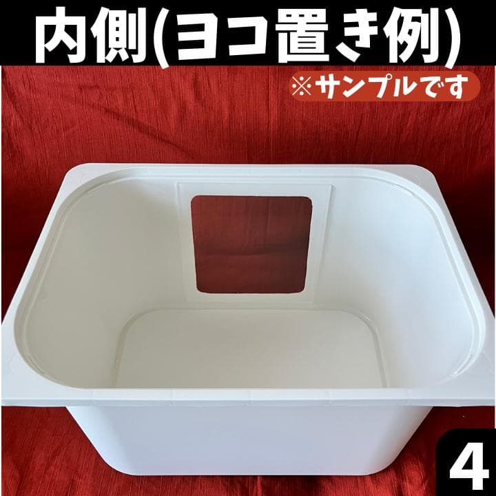 トロファスト 窓付き ヨコ置き ホワイト メダカ飼育ケース 4個セット