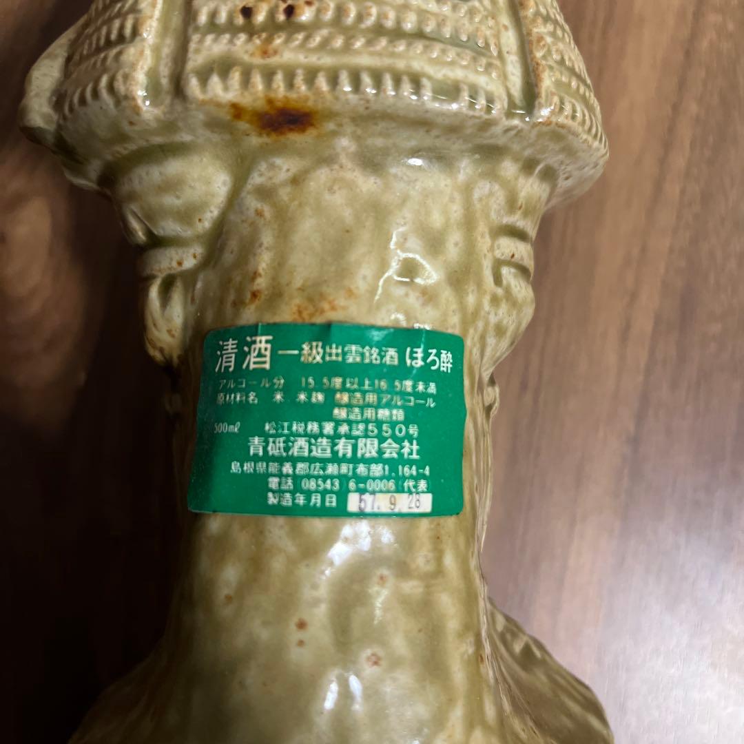 山中鹿介 陶器製 武士像 約30cm 清酒出雲銘酒ほろ酔の入れ物