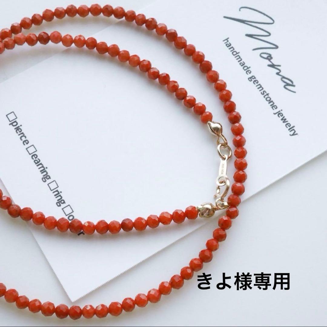 【きよ】レッドカラーコーラル(赤珊瑚)のシンプルネックレス