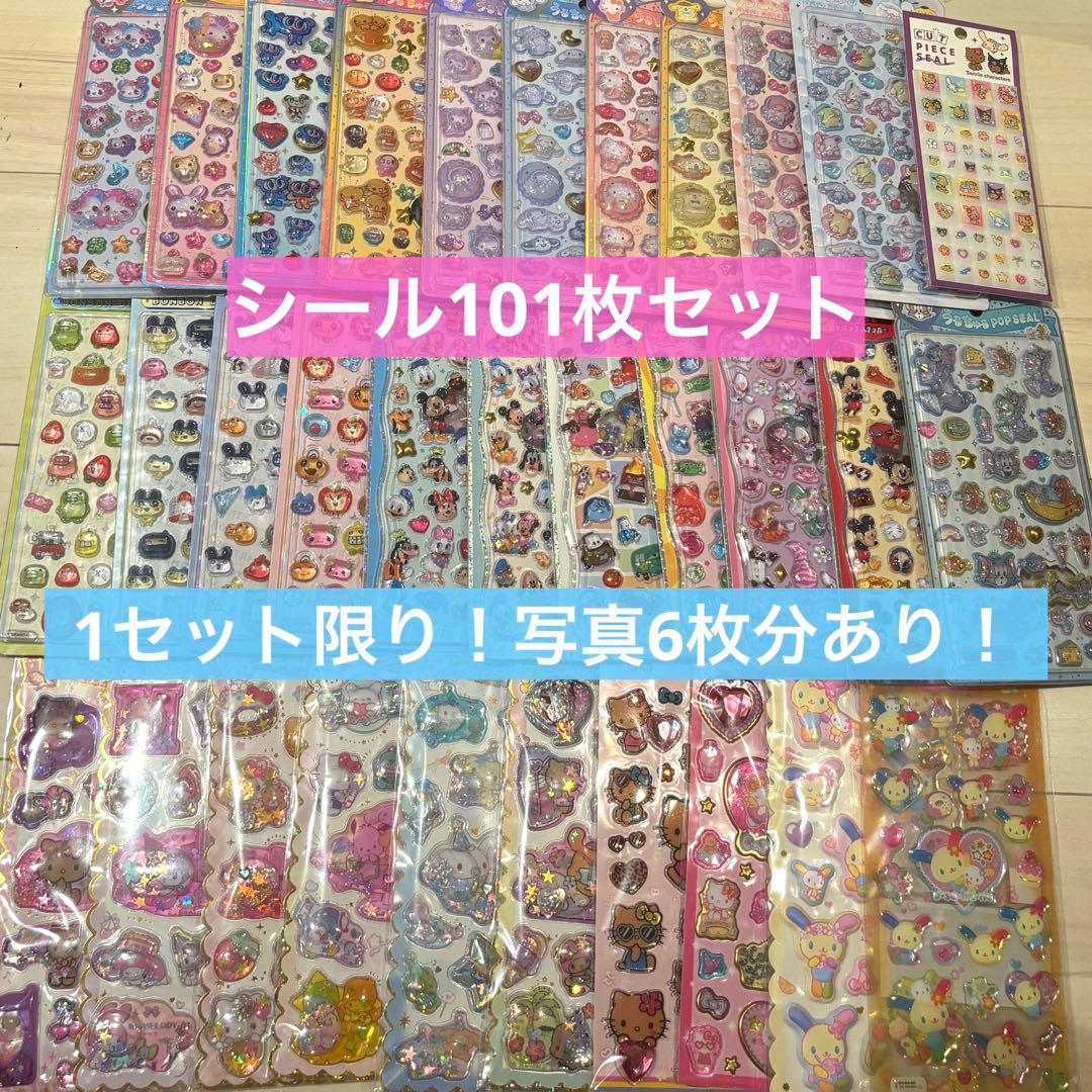 新品　ボンボンドロップシール　サンリオ　たまごっち　正規品　101枚セット