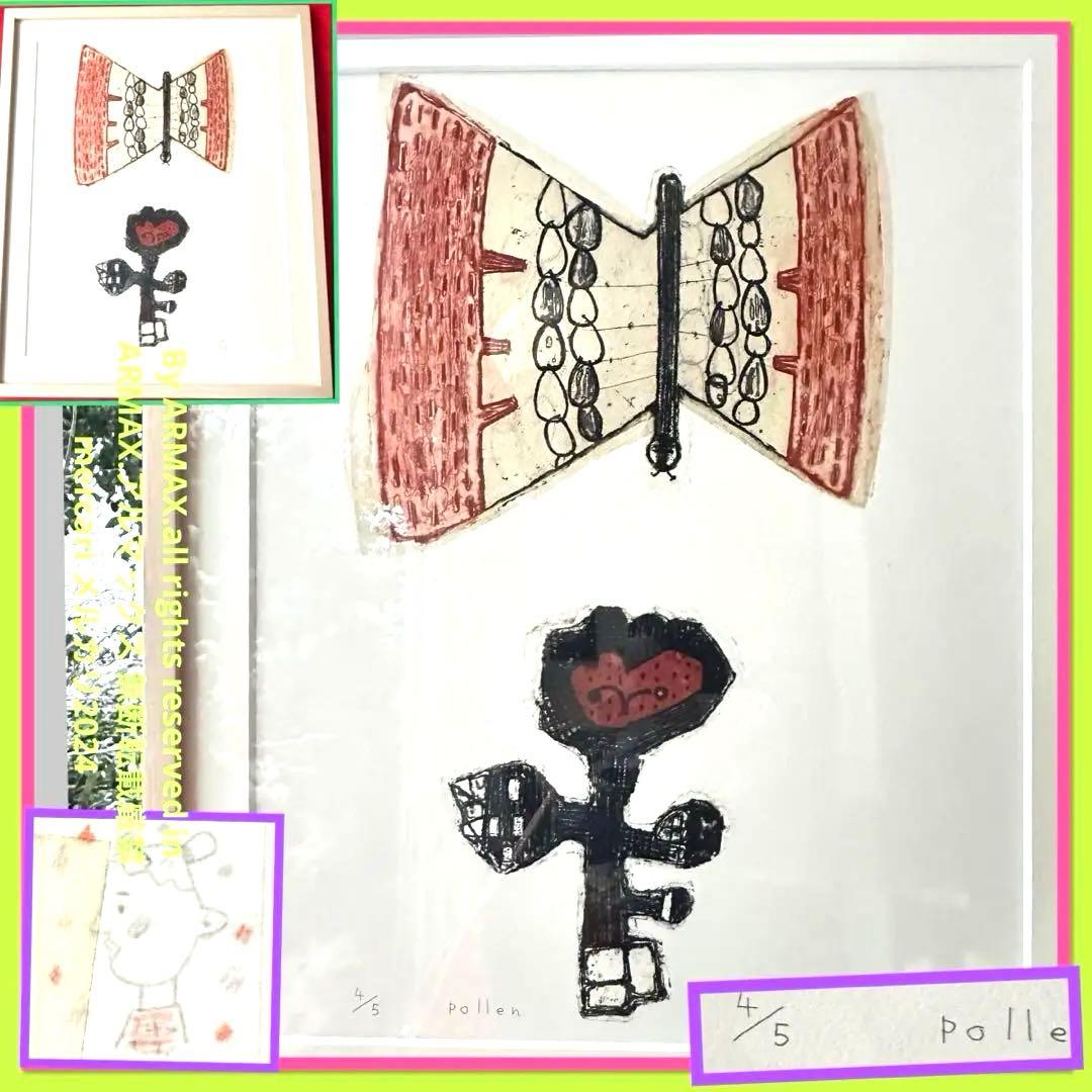 2120様感謝‼️花に蝶‼️アンドー・ヒロミ「POLLEN」限定銅版画署名