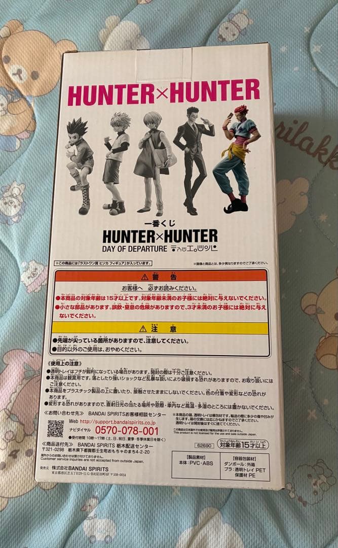 一番くじHUNTER×HUNTER ラストワン賞 ヒソカ フィギュア