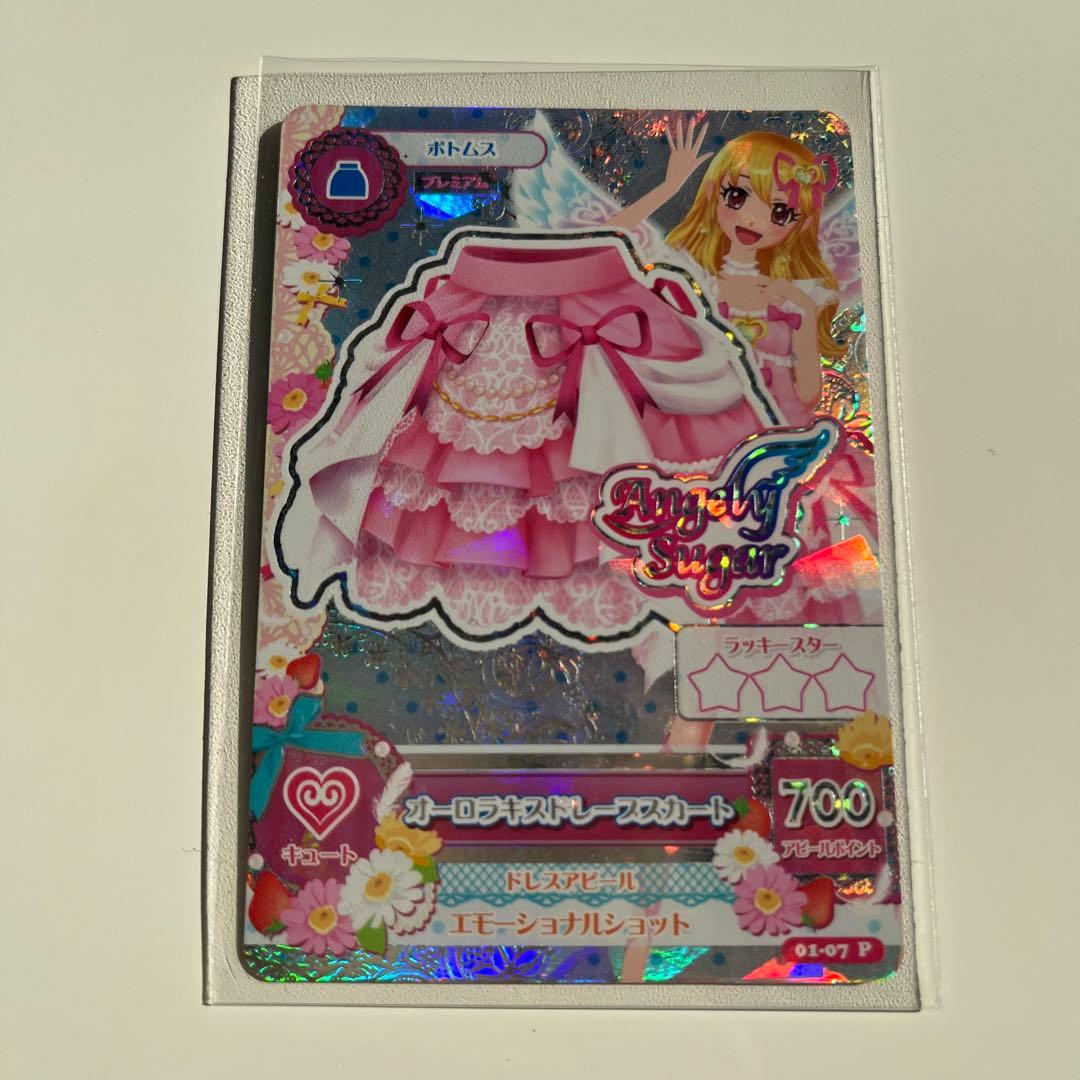 アイカツ Angely Sugar オーロラキスコーデ