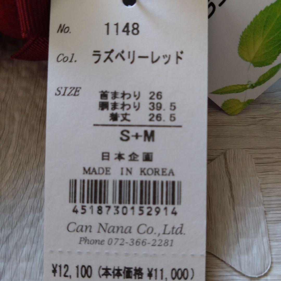 CanNanaクマ刺繍付き赤犬服