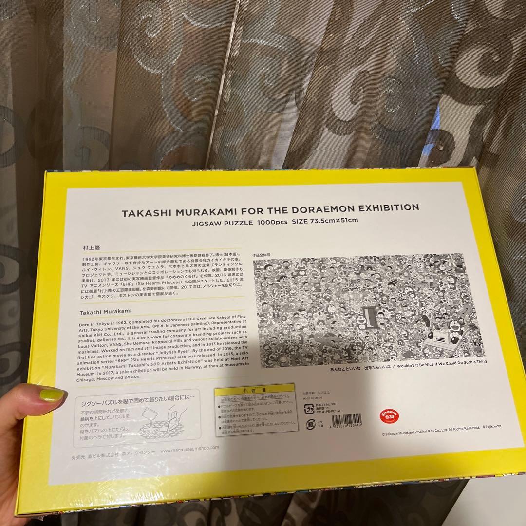 新品 未開封 ドラえもん展 村上隆 ジグソーパズル 1000ピース シュリンク