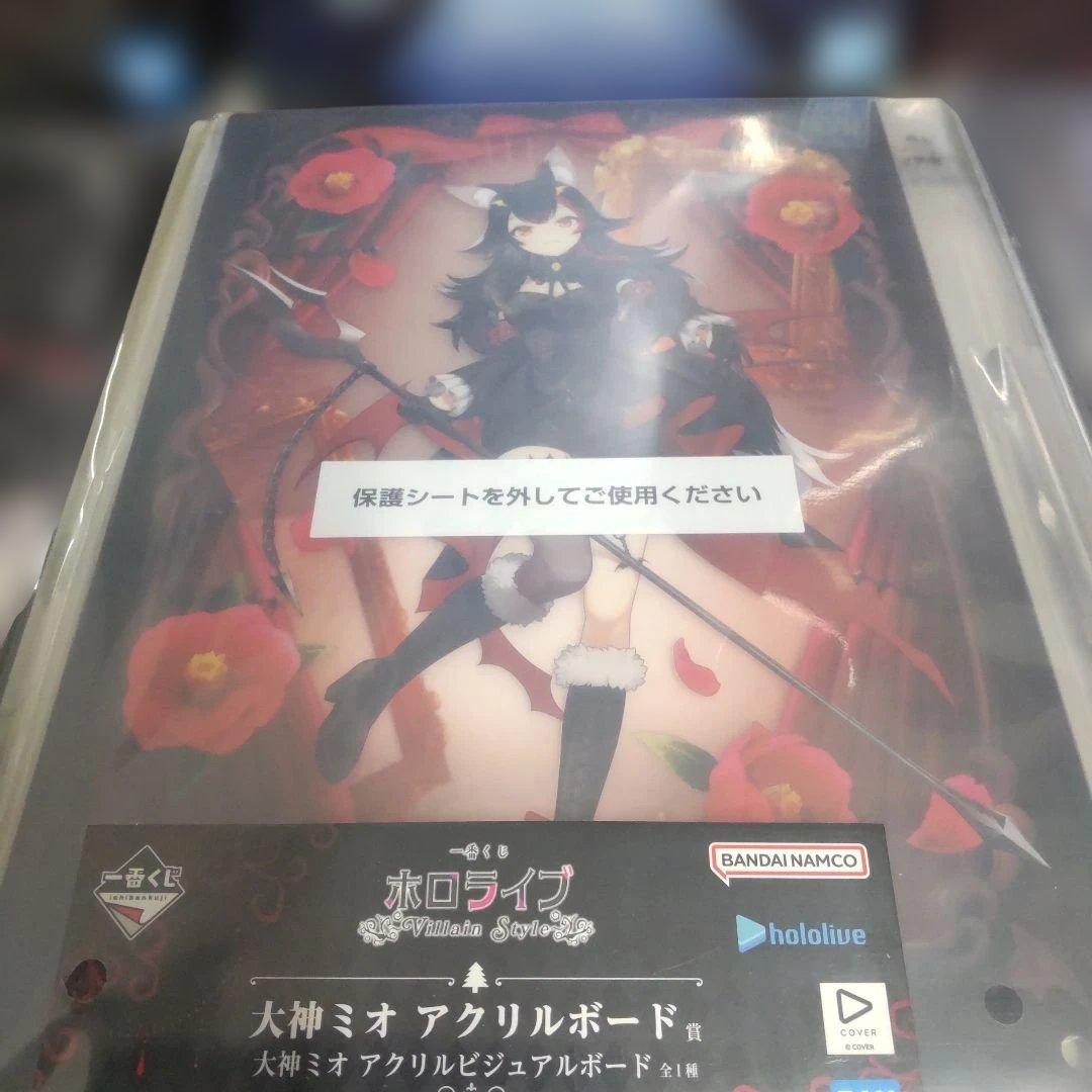 一番くじ ホロライブ ～Villain Style～ セット