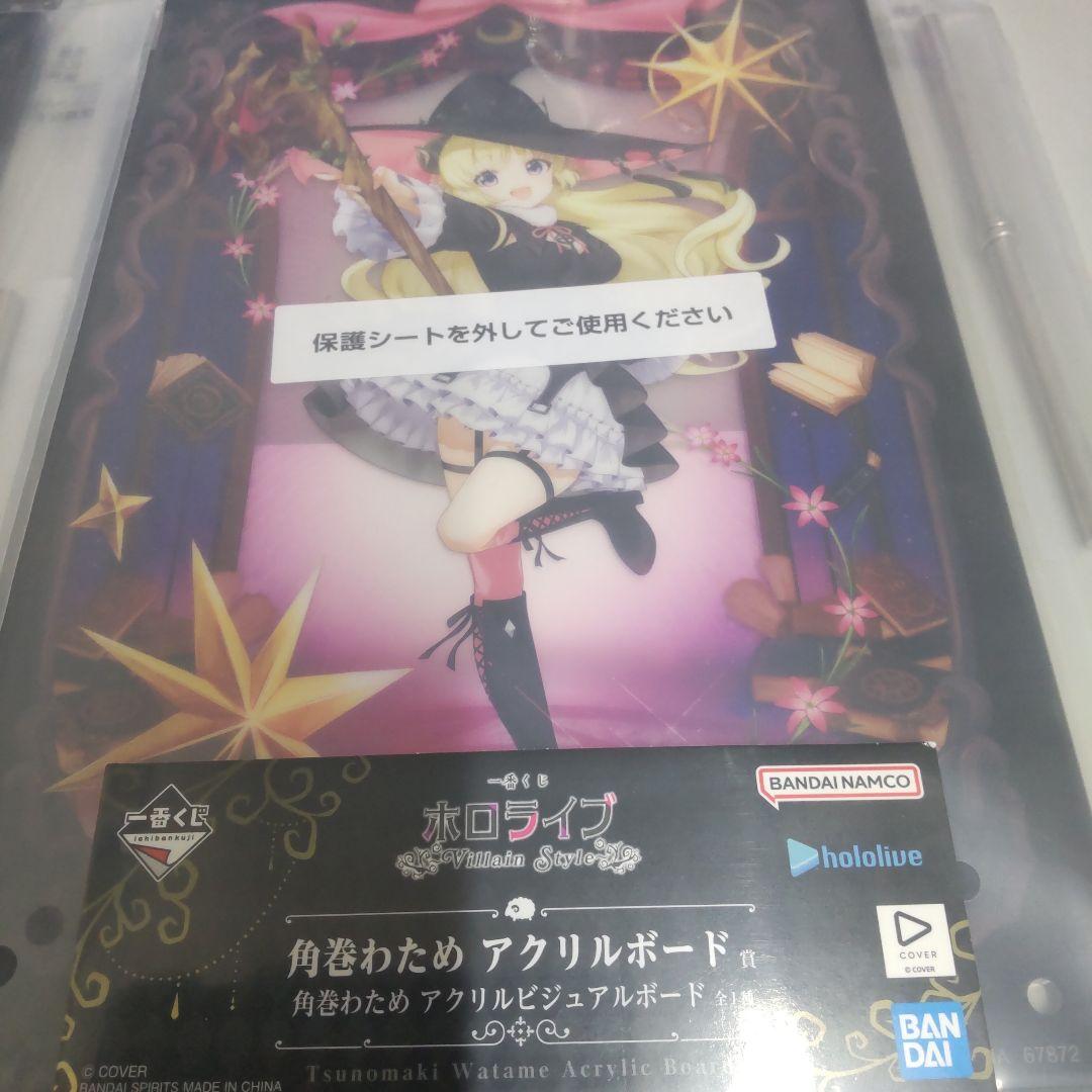 一番くじ ホロライブ ～Villain Style～ セット