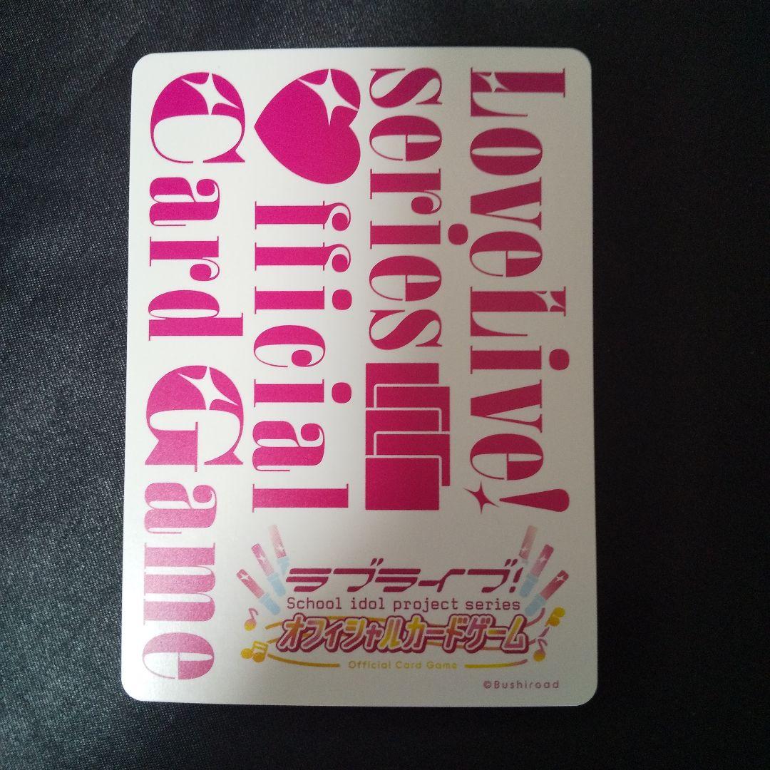 絢瀬絵里　SEC　サイン