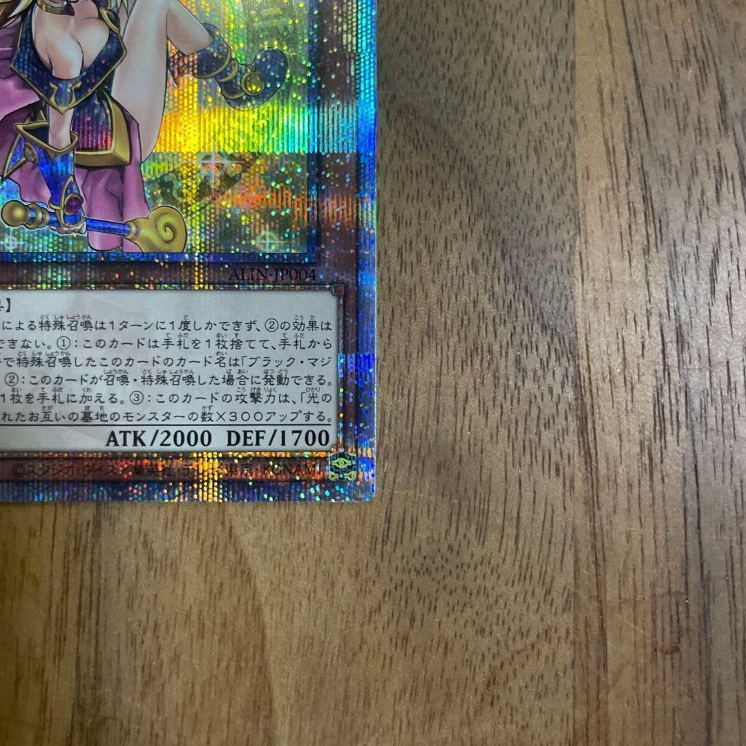 ブラック・マジシャン・ガール ホロ仕様　25th