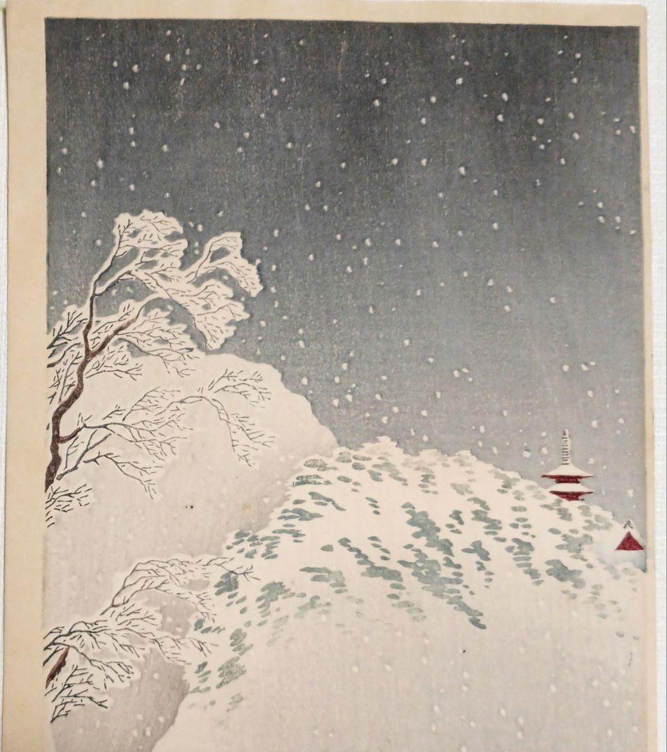 新版画山路の暮雪、高橋松亭（弘明)画 明治初期頃出版