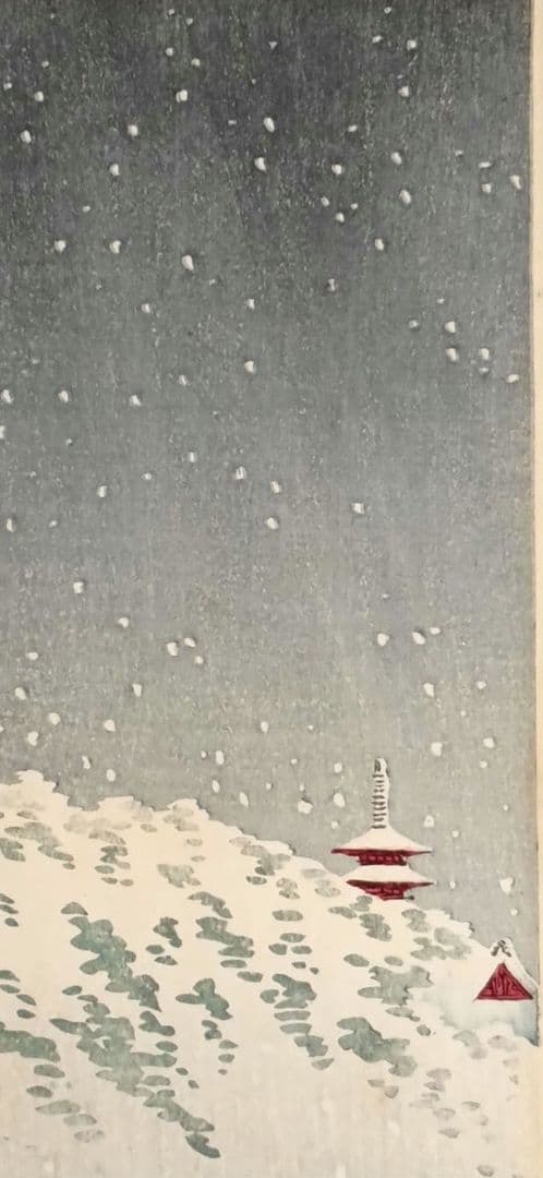 新版画山路の暮雪、高橋松亭（弘明)画 明治初期頃出版
