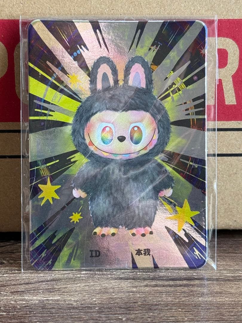 LABUBU ラブブ エナジー シークレット 【正規品】【即日発送 】本我ID