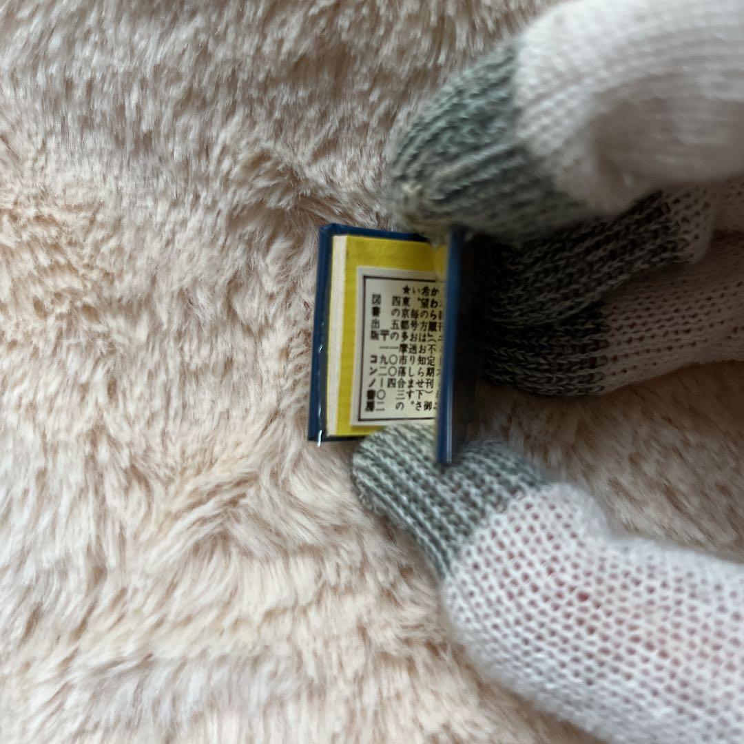 豆本 文学の値下 石川啄木 コンノ書房