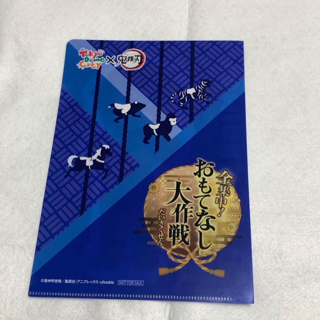 ✳︎ 東京ドームシティ　コラボ　非売品　クリアファイル　特典　冨岡義勇　義勇