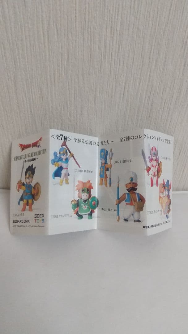 ドラゴンクエスト　キャラクターコレクション　２種セット