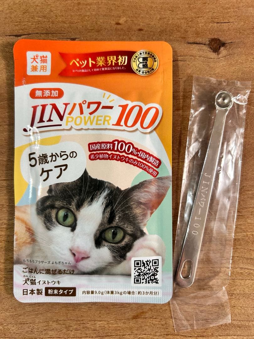 JINパワー100 イヌネコ用サプリメント