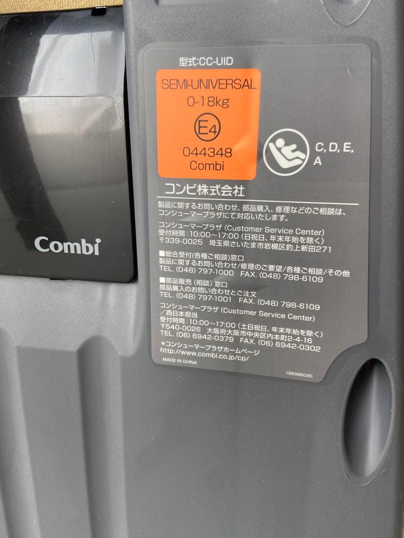 Combi コンビ チャイルドシート クルムーヴ ISOFIX