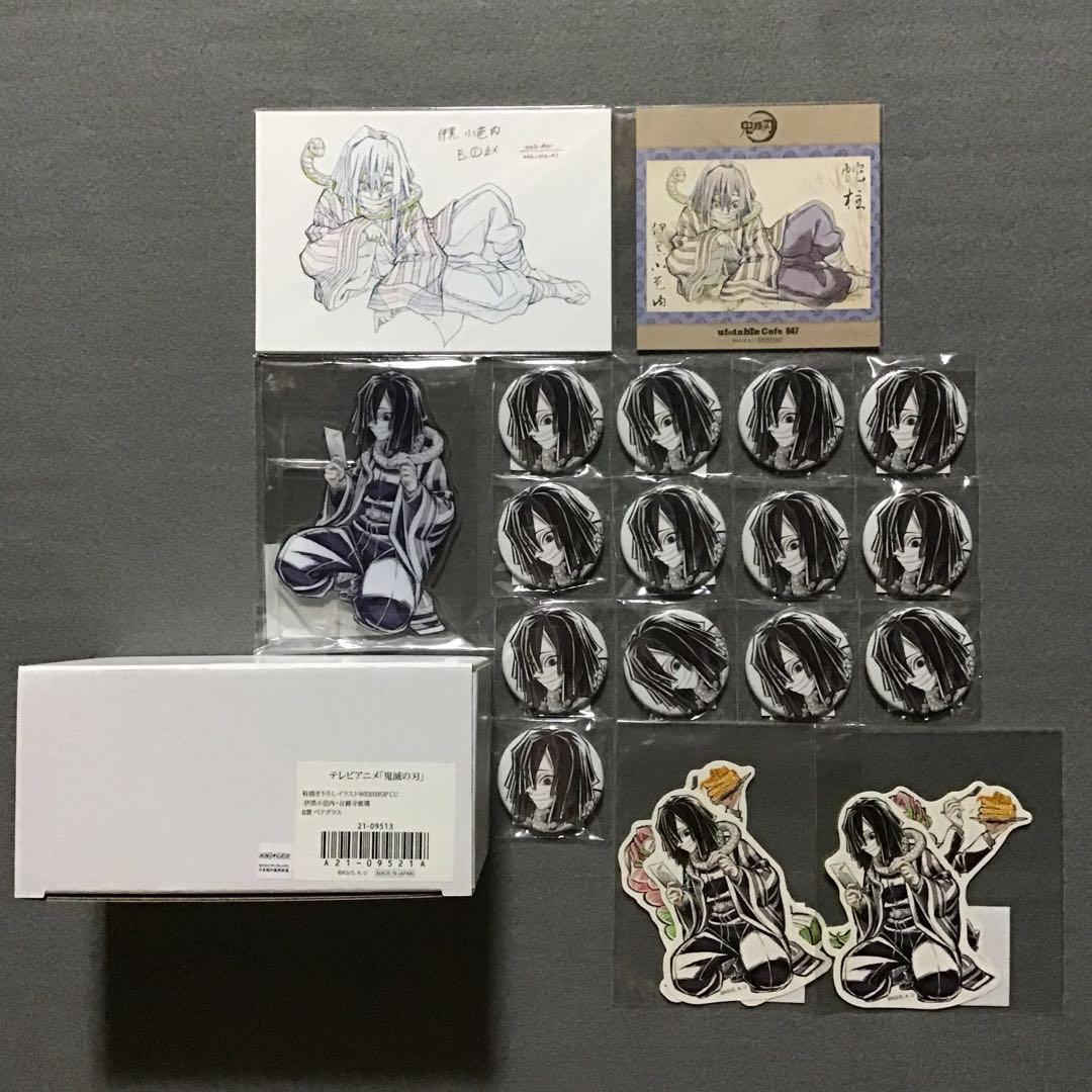 鬼滅の刃 伊黒小芭内 絵巻カフェ webshopくじ グッズセット