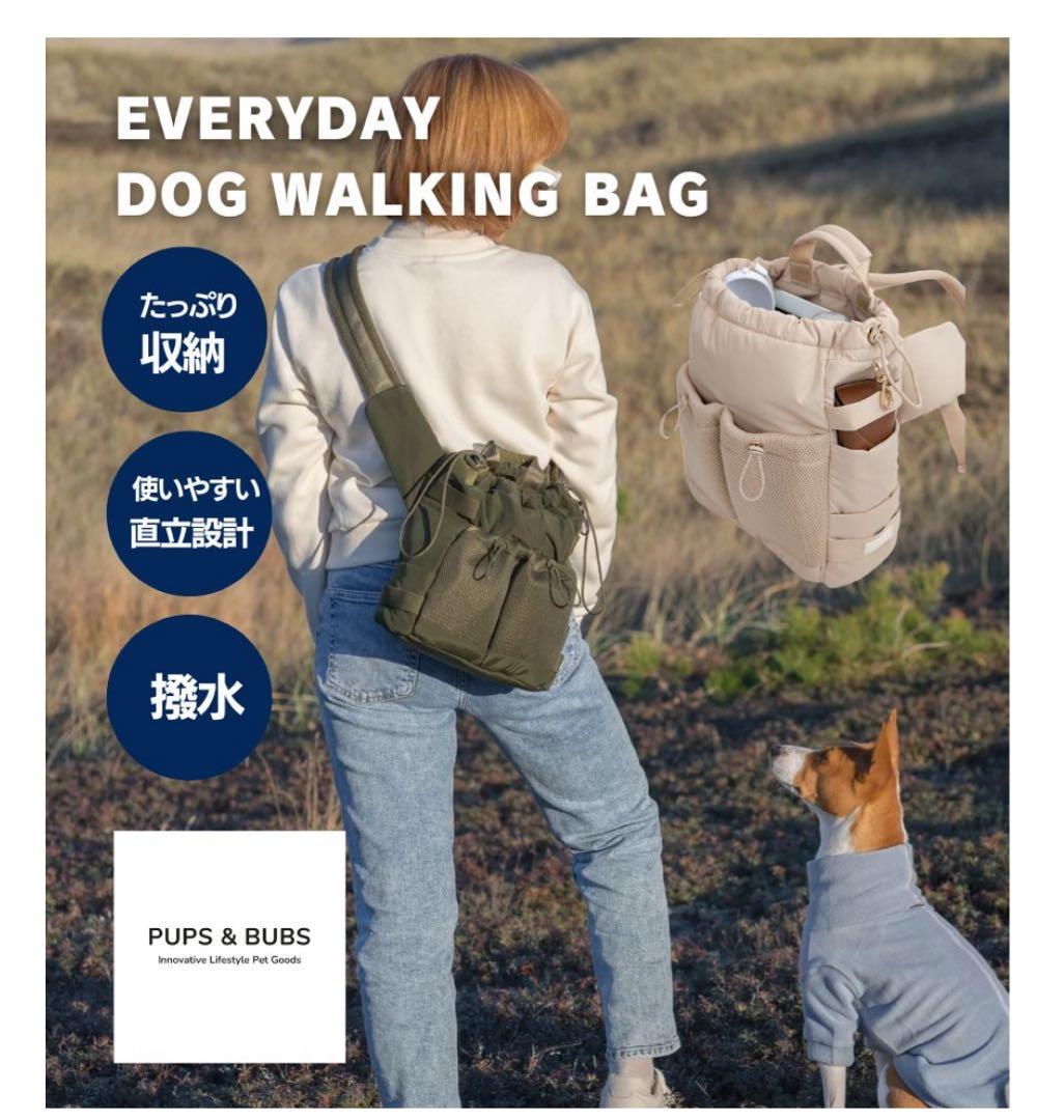 PUPS&BUBS EVERY DAY DOG WALKING BAG ブラック