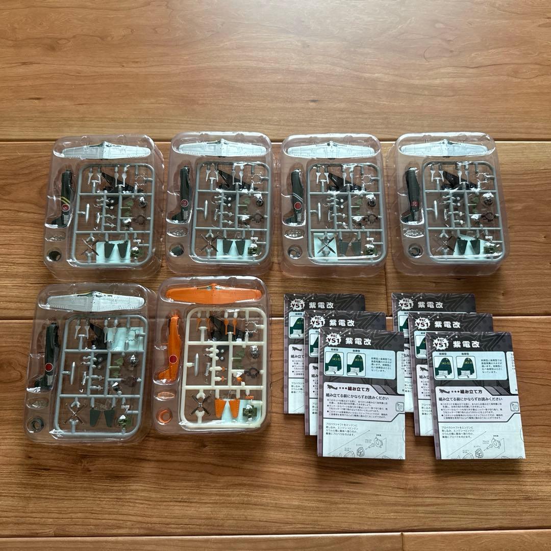 エフトイズ ウイングキットコレクション VS1