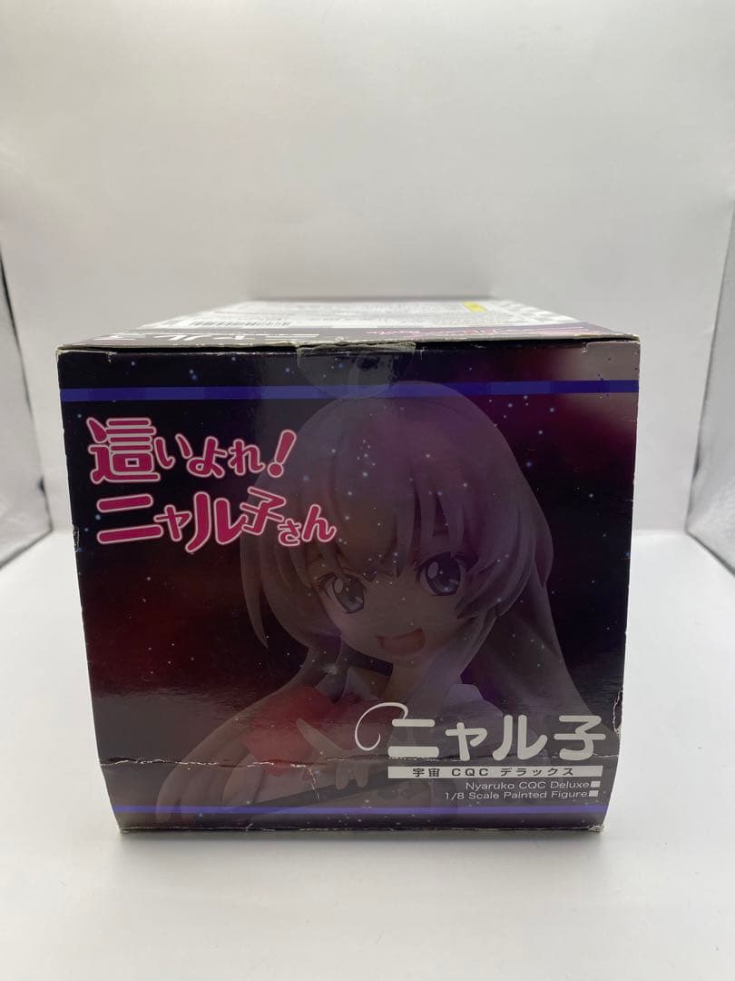 這いよれ！ニャル子さん ニャル子 宇宙CQCデラックス とれたて！限定抽選版