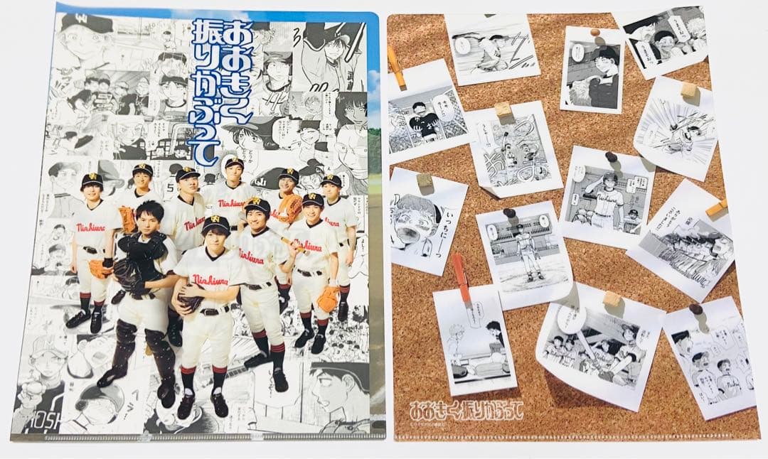 おおきく振りかぶって 舞台パンフレット＋クリアファイルセット